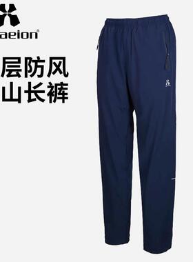 hylaeion热带雨林户外男士秋冬季防水登山徒步裤防风保暖有里长裤