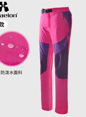 Hylaeion热带雨林户外运动速干耐磨登山裤女士夏季透气宽松休闲裤