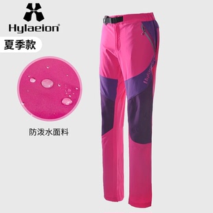 Hylaeion热带雨林户外运动速干耐磨登山裤女士夏季透气宽松休闲裤