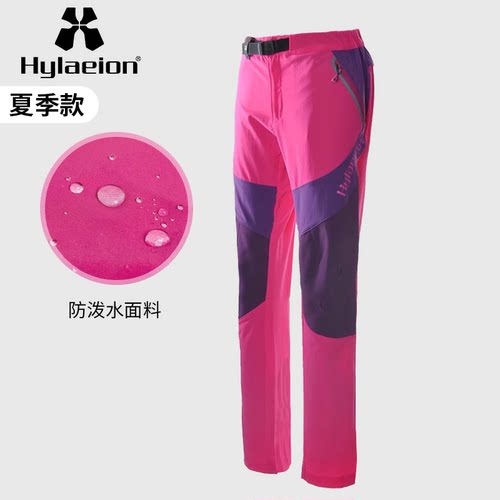 Hylaeion热带雨林户外运动速干耐磨登山裤女士夏季透气宽松休闲裤