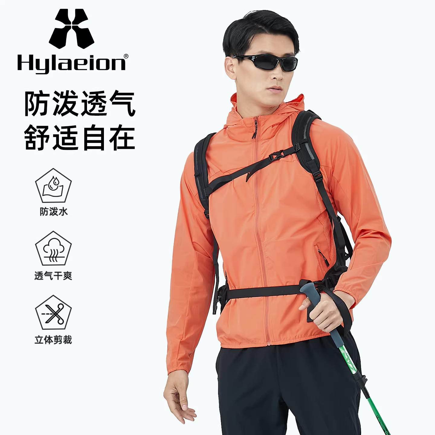 云护男超轻薄冰丝防晒衣