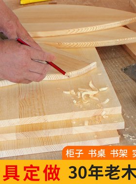 全屋实木家具定制木板订做柜子衣柜橱柜鞋柜玄关柜书架隔板书桌子