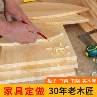 全屋实木家具定制木板订做柜子衣柜橱柜鞋柜玄关柜书架隔板书桌子