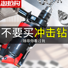 冲击电钻家用多功能电动工具工业大功率混凝土手枪钻墙手电转220v