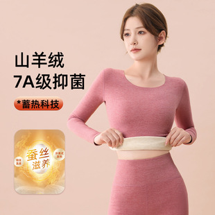 蚕丝羊绒保暖套装女士春秋季薄款加厚打底德绒无痕内衣秋衣秋裤子