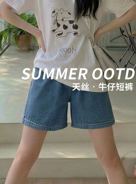 天丝牛仔短裤女夏薄款高腰a字阔腿宽松胖mm大码松紧腰冰丝五分裤