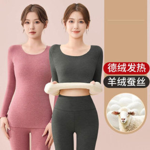保暖内衣女士春秋季薄款羊绒蚕丝德绒打底衫无痕发热秋衣秋裤套装