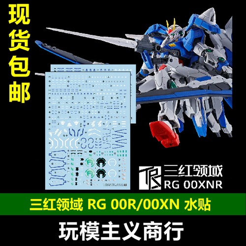 RG0000RXNRAISERS水贴