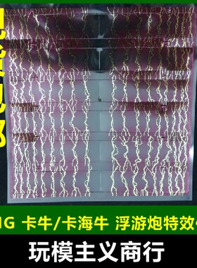 海牛装备特效件浮游炮现货包邮