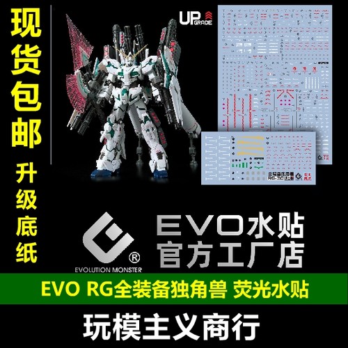 独角兽模型全装备包邮