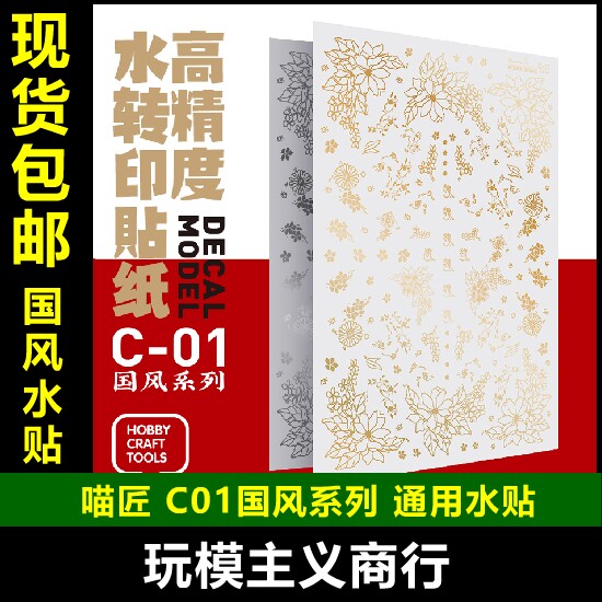 喵匠模型旗袍金属和服包邮