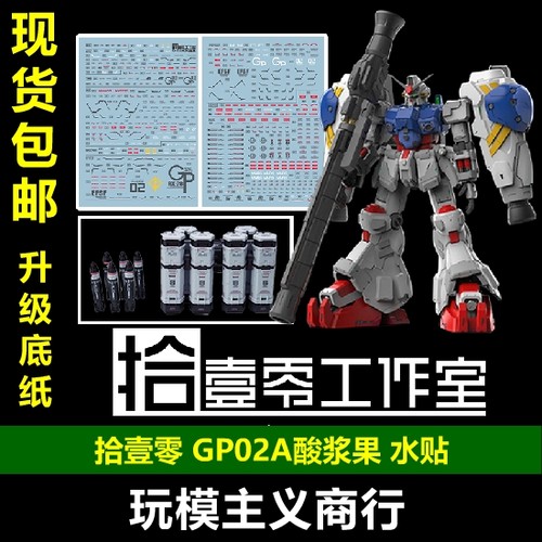 拾壹零所罗门酸浆果GP02MG