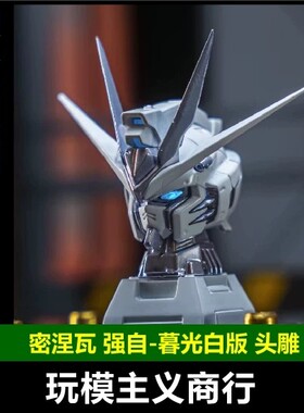 密涅瓦强自慕白版头雕