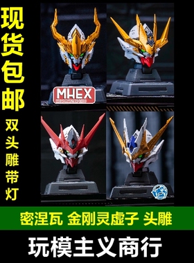 现货包邮 密涅瓦金刚灵虚子拼装头雕 mg巴巴托斯8818天幕白起曹仁