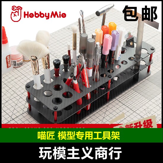 亚克力工具收纳架高达