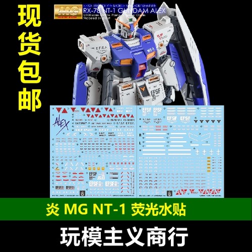 MGRX-78NT-1Ver.2.0