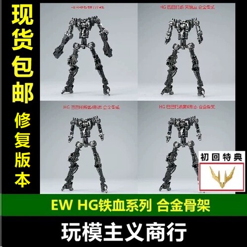 巴巴托斯狼王天狼铁血骨架