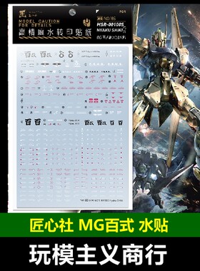 量产型水转印贴纸包邮