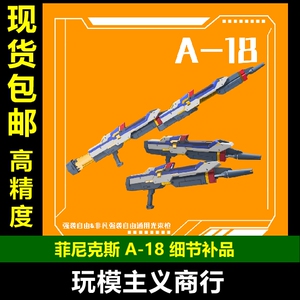 强袭自由非凡强袭自由光束步枪