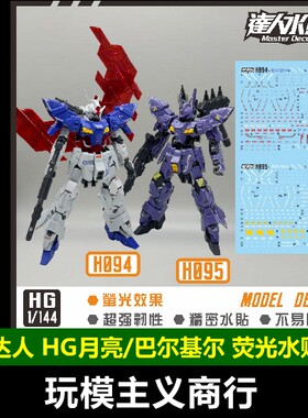 H094月MOON月亮H095巴尔基尔