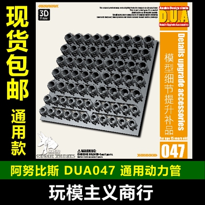 细节改造扎古高达模型