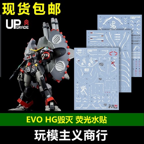 EVOHG毁灭高达HG246水贴