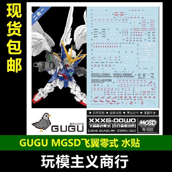 飞翼零式白雪姬高清水贴