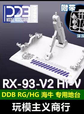RGHGHi-V通用地台支架