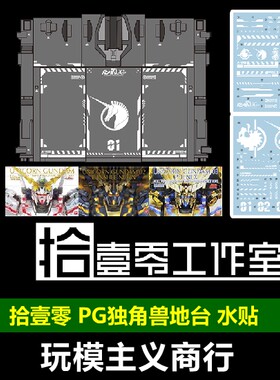 独角兽报丧地台水贴
