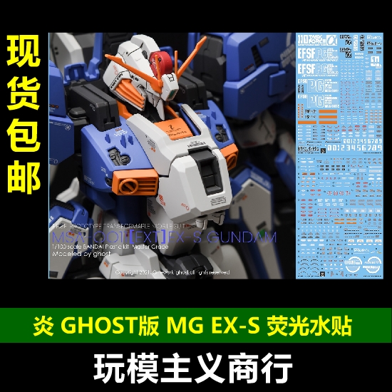 MGEX-S1.5版荧光水贴