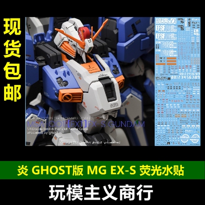 MGEX-S1.5版荧光水贴