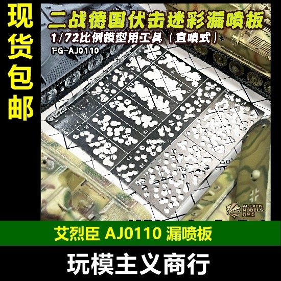 豹式三突伏击迷彩漏喷