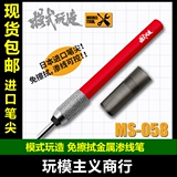 Бесплатная доставка режим воспроизведения MS058 военная модель модели Gundam бесплатно