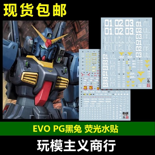 PG马克兔Mark-ⅡRX-178水贴