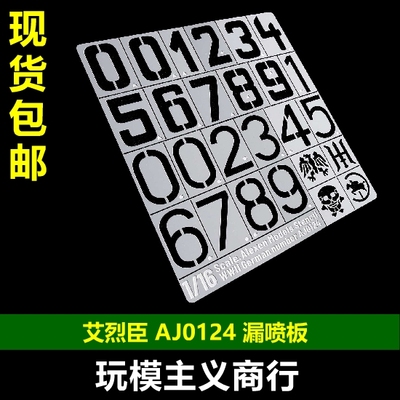 豹式三突水贴数字符号漏喷