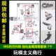 巴巴托斯 金属强化零件 A22 C14 补件 高达 肩脚胯 B20