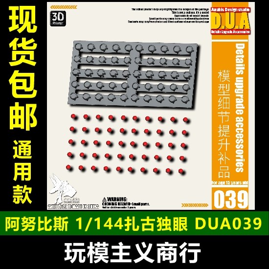 细节改造扎古高达模型包邮