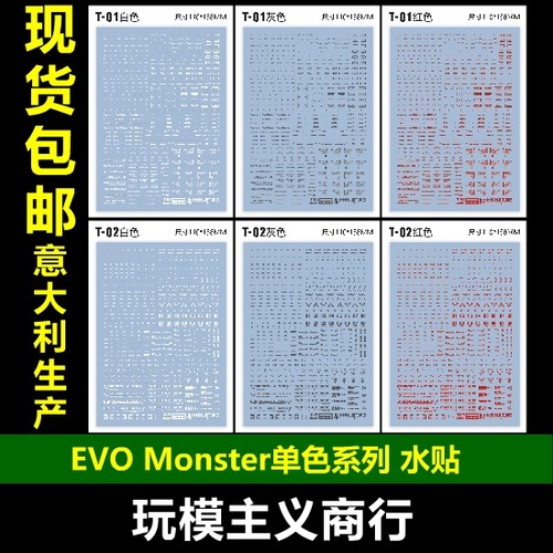 水贴T01T02意大利生产