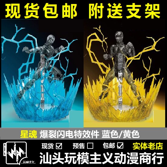七龙珠爆裂特效件现货包邮
