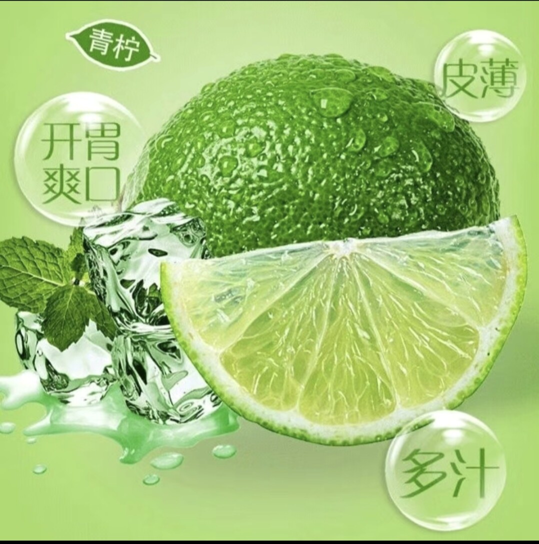 【鲜果】塔希提无籽青柠檬奶茶店专用多汁皮薄青皮柠檬新鲜
