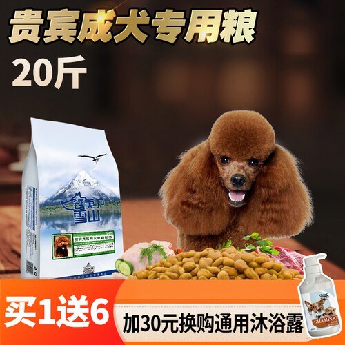 泰迪狗粮美毛去泪痕20小型犬粮