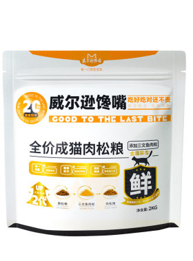 威尔逊馋嘴肉松猫粮增肥发腮