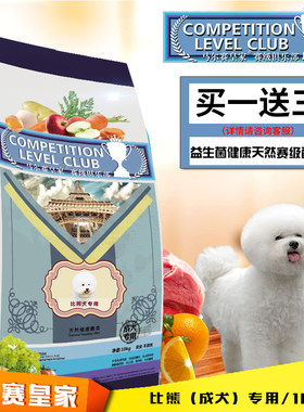 皇家比熊犬公斤袋装天然粮
