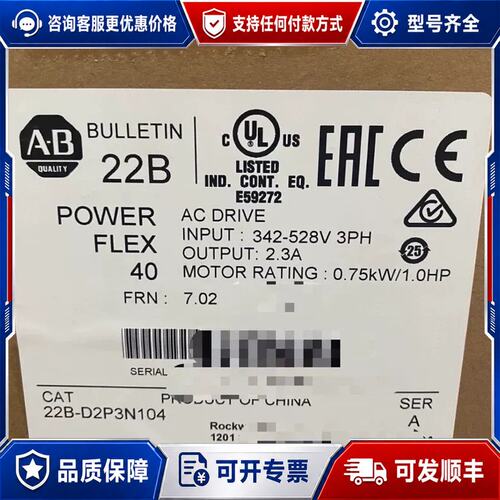 议价22A-D2P3N104 Allen-Bradley罗克可维修