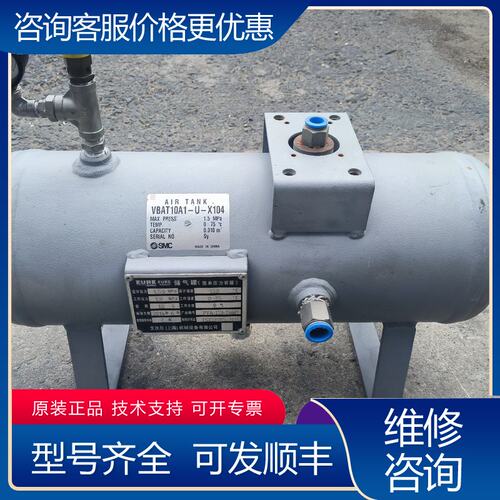 议价储气罐VBAT10A1-U-X104气泵储气罐可维修