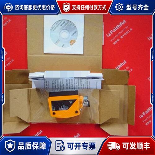 议价IFM O2D220 易福门物体识别传感器 O2DIRP可维修