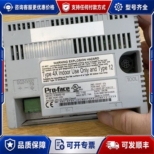 议价Pro-face普洛菲斯触摸屏 ST400-AG41-24V可维修