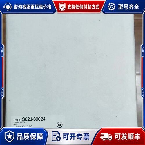议价开关电源S8PS-30024C S82J-60024可维修