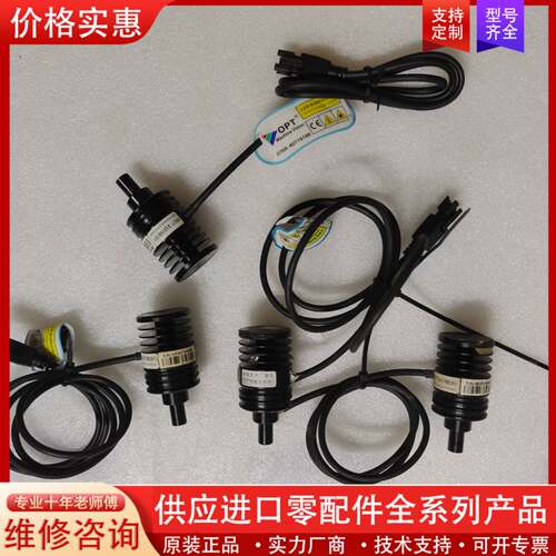 议价奥普特点光源OPT-PI0803-W，白灯，实物如图，功