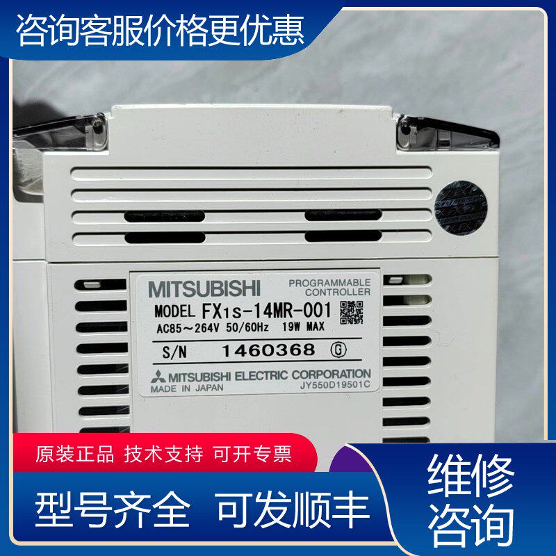 议价三菱PLC FX1S-14MR-001AC85-可维修